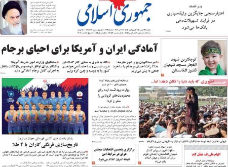 عناوین روزنامه ها, روزنامه های امروز عناوین روزنامه ها, روزنامه های امروز