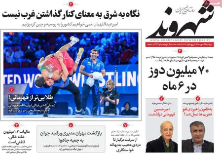عناوین روزنامه ها, روزنامه های امروز عناوین روزنامه ها, روزنامه های امروز