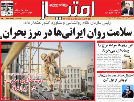 عناوین روزنامه ها, روزنامه های امروز عناوین روزنامه ها, روزنامه های امروز