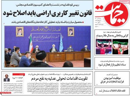 عناوین روزنامه ها, روزنامه های امروز عناوین روزنامه ها, روزنامه های امروز