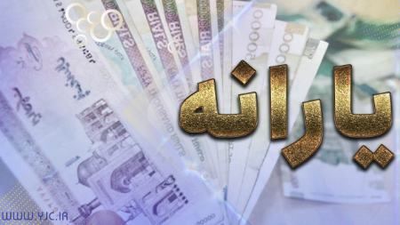 یارانه ای جدید ،اخباراقتصادی ،خبرهای اقتصادی یارانه ای جدید ,اخباراقتصادی ,خبرهای اقتصادی