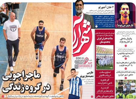  روزنامه های ورزشی
