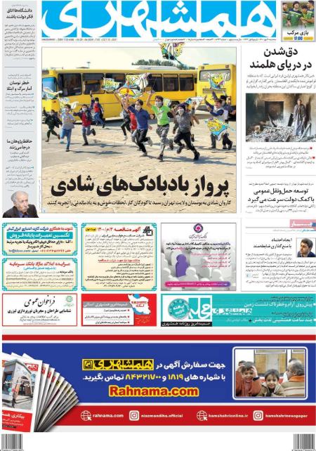 عناوین روزنامه ها, روزنامه های امروز عناوین روزنامه ها, روزنامه های امروز