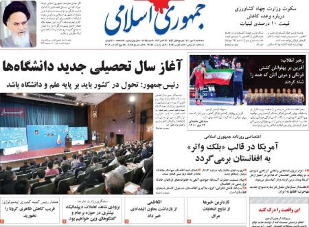 عناوین روزنامه ها, روزنامه های امروز عناوین روزنامه ها, روزنامه های امروز