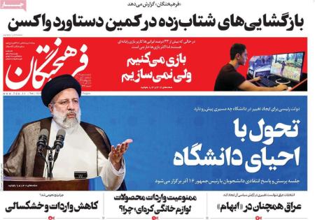 عناوین روزنامه ها, روزنامه های امروز عناوین روزنامه ها, روزنامه های امروز