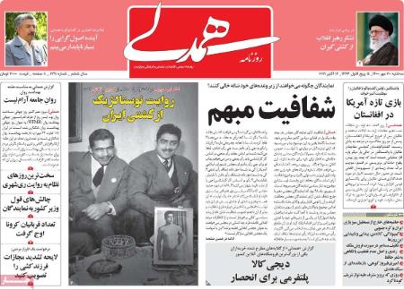 عناوین روزنامه ها, روزنامه های امروز عناوین روزنامه ها, روزنامه های امروز