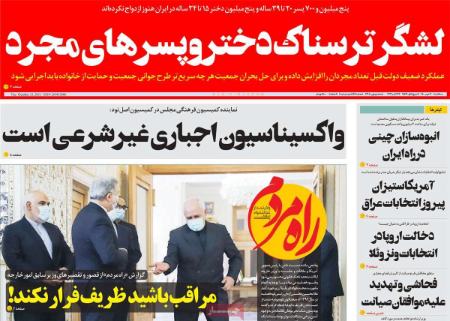 عناوین روزنامه ها, روزنامه های امروز عناوین روزنامه ها, روزنامه های امروز