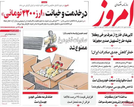 عناوین روزنامه ها, روزنامه های امروز عناوین روزنامه ها, روزنامه های امروز
