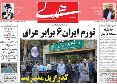 عناوین روزنامه ها, روزنامه های امروز عناوین روزنامه ها, روزنامه های امروز