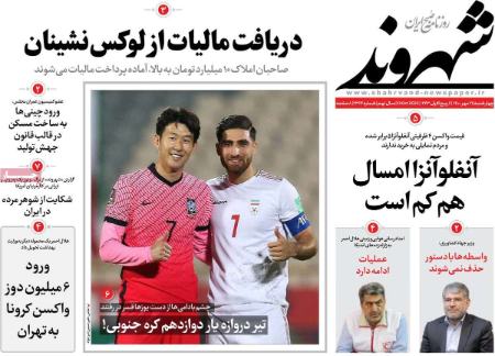 عناوین روزنامه ها, روزنامه های امروز عناوین روزنامه ها, روزنامه های امروز