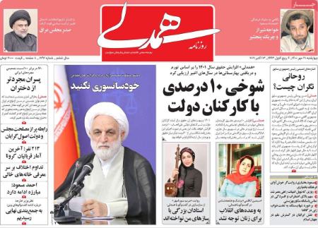 عناوین روزنامه ها, روزنامه های امروز عناوین روزنامه ها, روزنامه های امروز