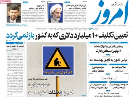 عناوین روزنامه ها, روزنامه های امروز عناوین روزنامه ها, روزنامه های امروز