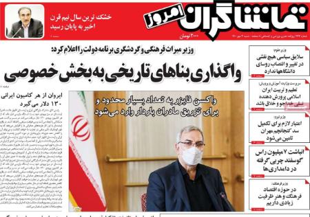 عناوین روزنامه ها, روزنامه های امروز عناوین روزنامه ها, روزنامه های امروز