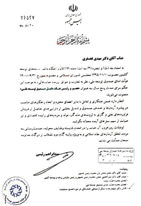 مهدی غضنفری،اخبارسیاسی ،خبرهای سیاسی مهدی غضنفری ,اخبارسیاسی ,خبرهای سیاسی