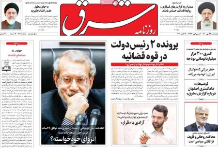 عناوین روزنامه ها, روزنامه های امروز عناوین روزنامه ها, روزنامه های امروز