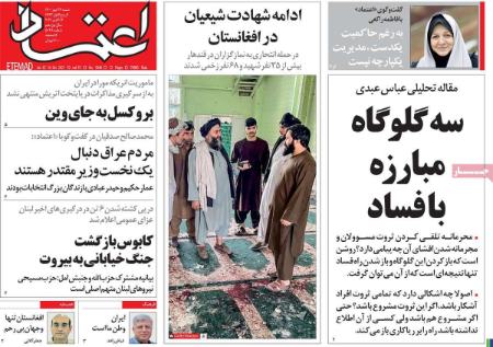 عناوین روزنامه ها, روزنامه های امروز عناوین روزنامه ها, روزنامه های امروز