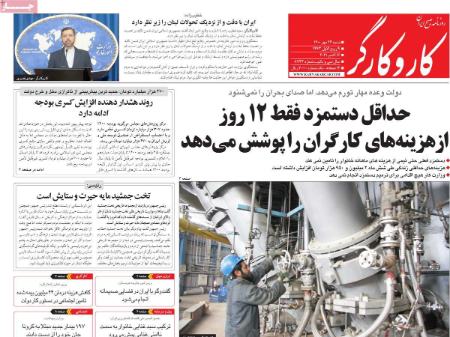 عناوین روزنامه ها, روزنامه های امروز عناوین روزنامه ها, روزنامه های امروز