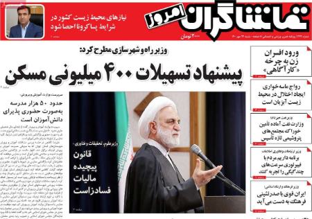 عناوین روزنامه ها, روزنامه های امروز عناوین روزنامه ها, روزنامه های امروز
