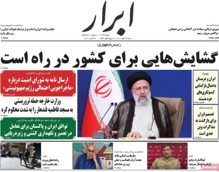 عناوین روزنامه ها, روزنامه های امروز عناوین روزنامه ها, روزنامه های امروز