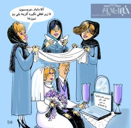 ثبت ازدواج ،اخباراجتماعی ،خبرهای اجتماعی ثبت ازدواج ,اخبار اجتماعی ,خبرهای اجتماعی