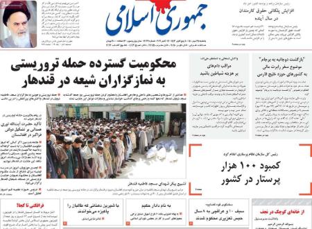 عناوین روزنامه ها, روزنامه های امروز عناوین روزنامه ها, روزنامه های امروز