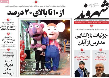 عناوین روزنامه ها, روزنامه های امروز عناوین روزنامه ها, روزنامه های امروز