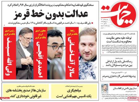 عناوین روزنامه ها, روزنامه های امروز عناوین روزنامه ها, روزنامه های امروز