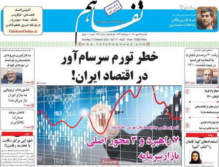  عناوین روزنامه ها, روزنامه های امروز