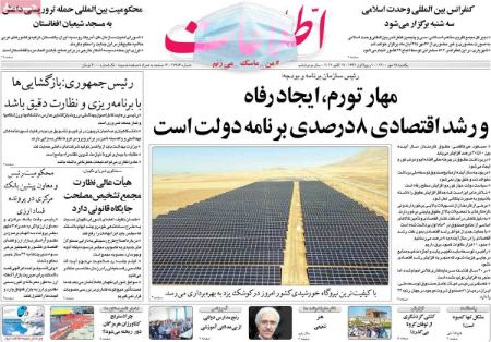 عناوین روزنامه ها, روزنامه های امروز عناوین روزنامه ها, روزنامه های امروز