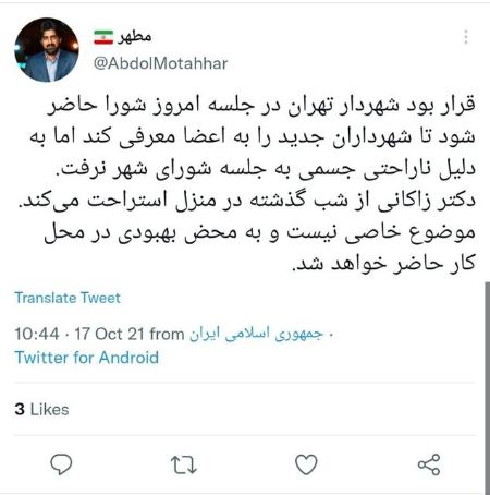 زاکانی ،اخباراجتماعی ،خبرهای اجتماعی زاکانی,اخباراجتماعی,خبرهای اجتماعی