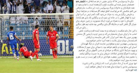پرسپولیس،اخبارورزشی ،خبرهای ورزشی پرسپولیس ,اخبار ورزشی ,خبرهای ورزشی