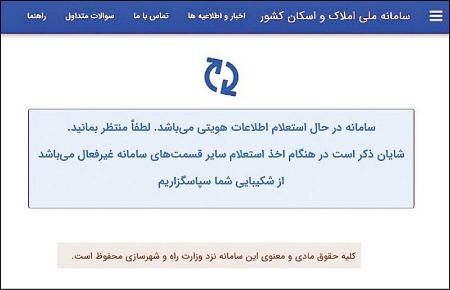 سامانه املاک ،اخباراقتصادی ،خبرهای اقتصادی سامانه املاک,اخباراقتصادی ,خبرهای اقتصادی