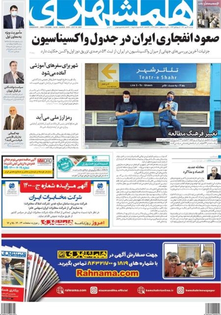 عناوین روزنامه ها, روزنامه های امروز عناوین روزنامه ها, روزنامه های امروز
