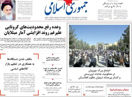 عناوین روزنامه ها, روزنامه های امروز عناوین روزنامه ها, روزنامه های امروز