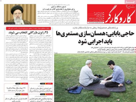 عناوین روزنامه ها, روزنامه های امروز عناوین روزنامه ها, روزنامه های امروز