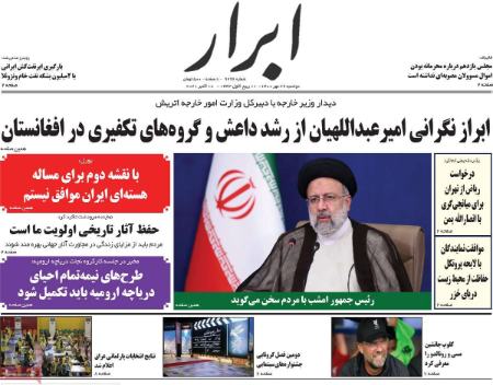 عناوین روزنامه ها, روزنامه های امروز عناوین روزنامه ها, روزنامه های امروز
