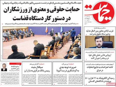 عناوین روزنامه ها, روزنامه های امروز عناوین روزنامه ها, روزنامه های امروز