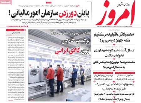 عناوین روزنامه ها, روزنامه های امروز عناوین روزنامه ها, روزنامه های امروز