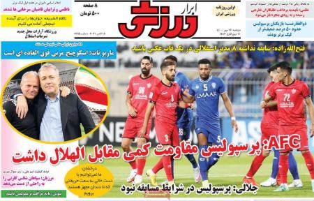  روزنامه های ورزشی