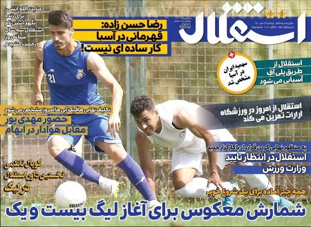  روزنامه های ورزشی