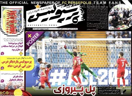  روزنامه های ورزشی