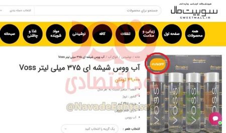 آب معدنی،اخباراقتصادی ،خبرهای اقتصادی آب معدنی ,اخباراقتصادی ,خبرهای اقتصادی