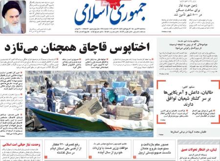 عناوین روزنامه ها, روزنامه های امروز عناوین روزنامه ها, روزنامه های امروز