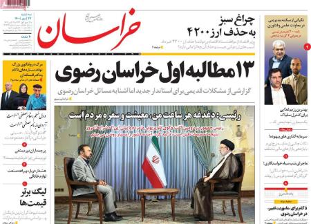 عناوین روزنامه ها, روزنامه های امروز عناوین روزنامه ها, روزنامه های امروز