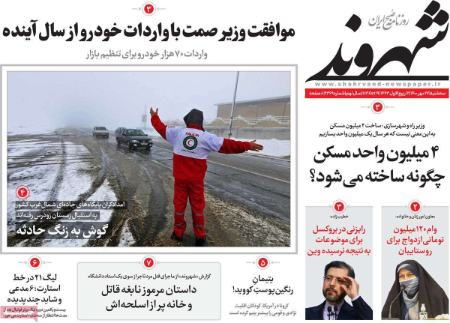 عناوین روزنامه ها, روزنامه های امروز عناوین روزنامه ها, روزنامه های امروز