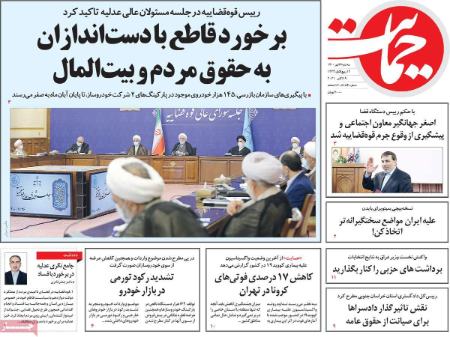 عناوین روزنامه ها, روزنامه های امروز عناوین روزنامه ها, روزنامه های امروز