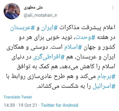 علی مطهری،اخبارسیاسی ،خبرهای سیاسی علی مطهری ,اخبارسیاسی ,خبرهای سیاسی