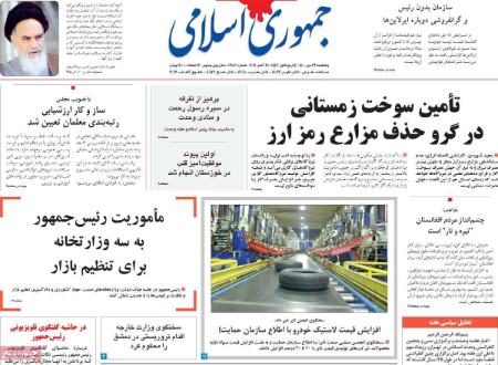 عناوین روزنامه ها, روزنامه های امروز عناوین روزنامه ها, روزنامه های امروز