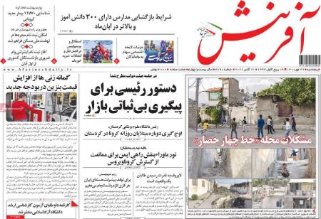 عناوین روزنامه ها, روزنامه های امروز عناوین روزنامه ها, روزنامه های امروز