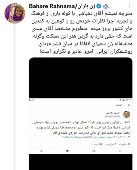  بهاره رهنما,اخبار فرهنگی,خبرهای فرهنگی 